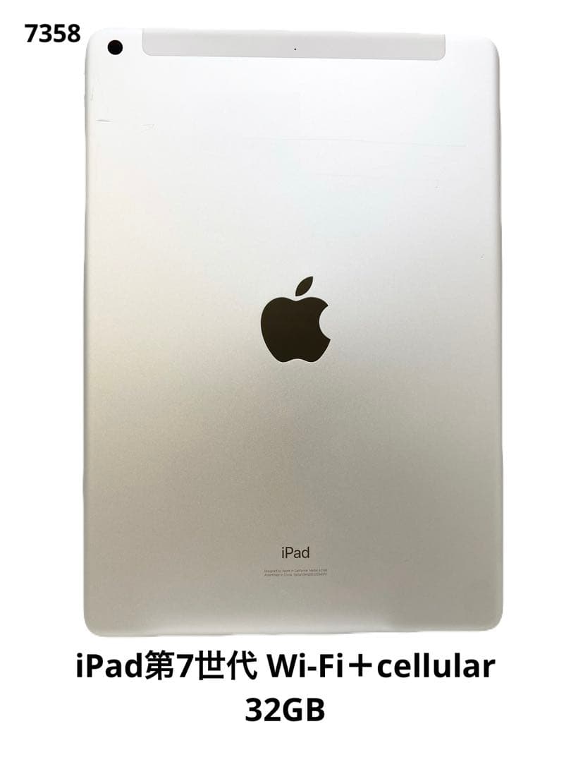 iPad第7世代 Wi-Fi＋cellular 32GB A2198【ジャンク】