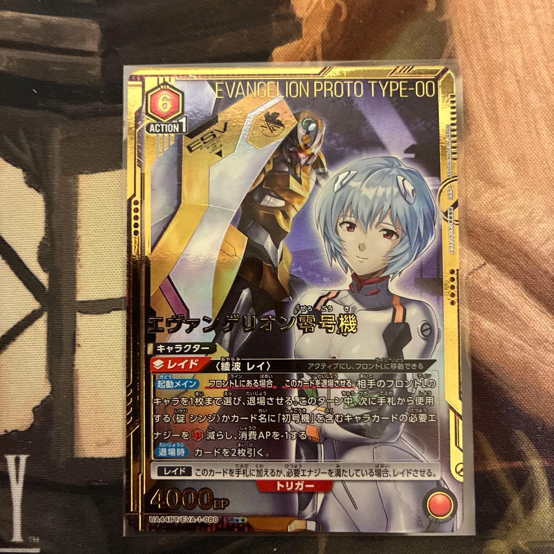 ユニアリ　エヴァンゲリオン零号機　パラレル　SR★★ 星2 綾波レイ