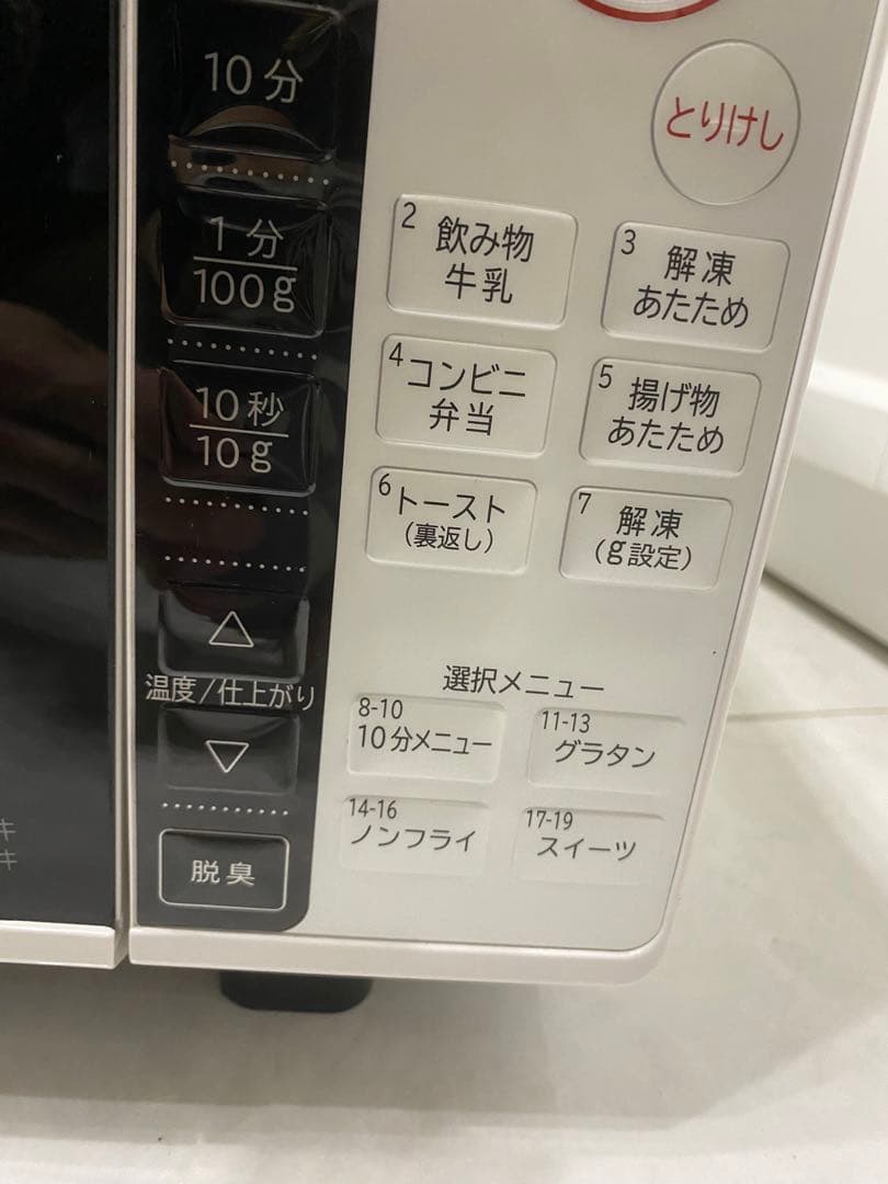 【R】2022年製 日立オーブンレンジ MRO-F5Y-W HITACHI