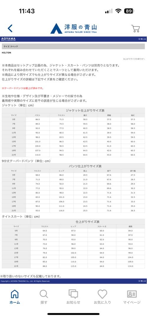 HILTON ANGELICO パンツスーツ イタリア製生地 オールシーズン