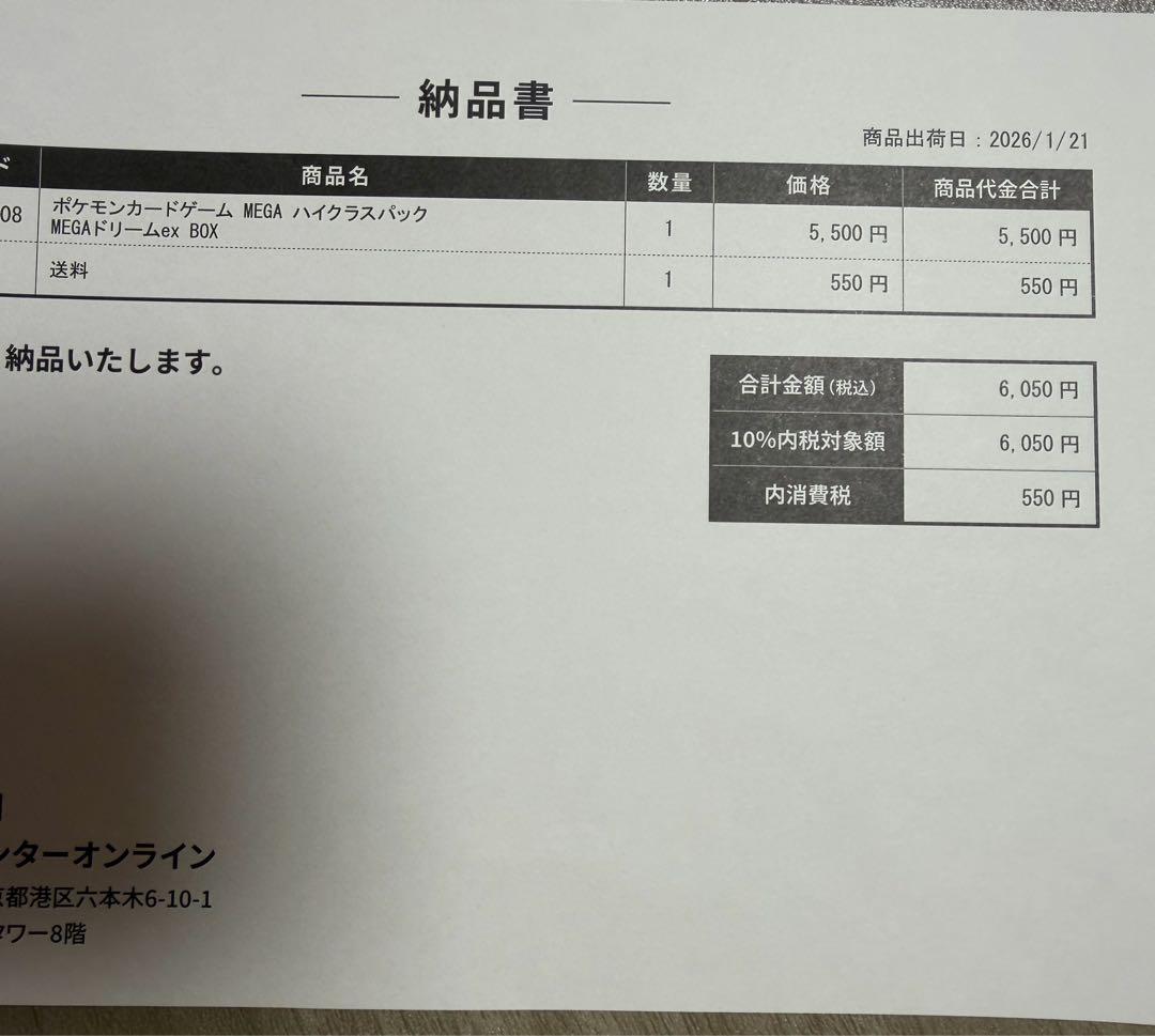 ハイクラスパックMEGAドリームex ポケセンのシュリンク付きBOX