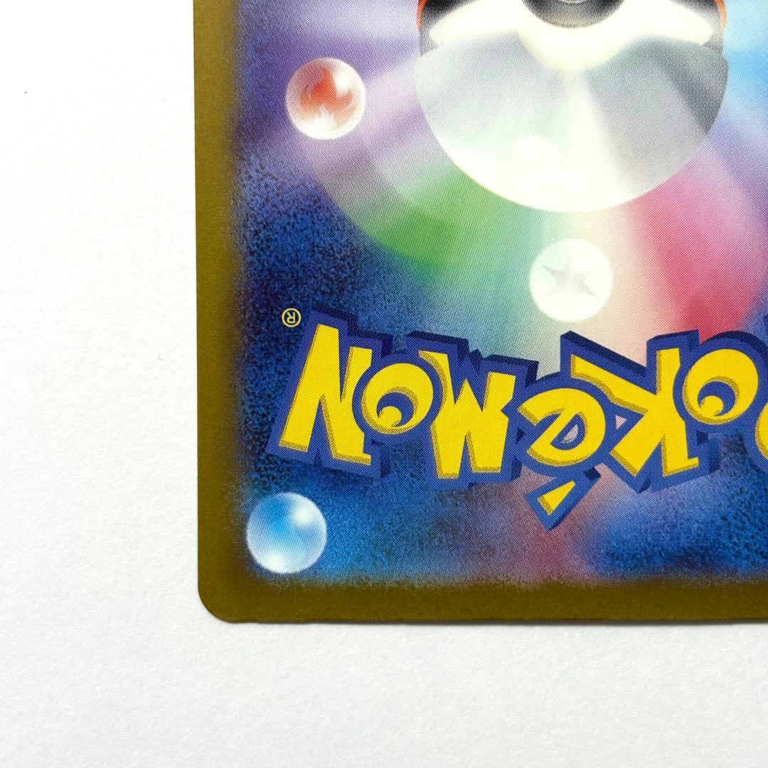 【美品】メガカイリューex SAR 246/193