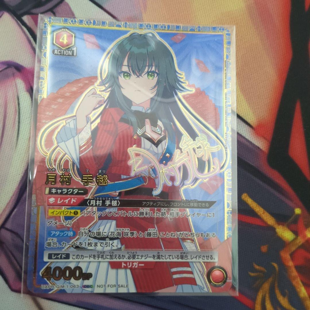 ユニオンアリーナ ワンバトルカップ 月村手毬