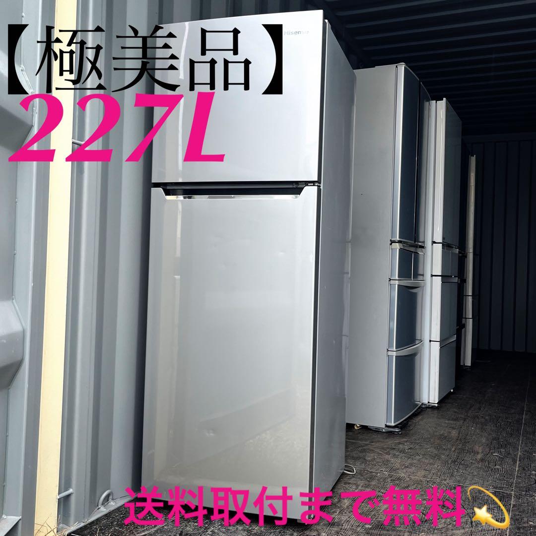 40取付無料！スタイリッシュシルバー大きめ227L 製氷ケース付き冷蔵庫！洗濯機