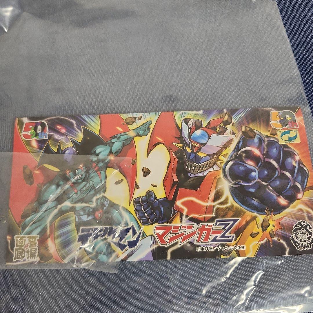 墓場の画廊　マジンガーZ　ソフビ　約27センチ　早い者勝ち　マジンガーz