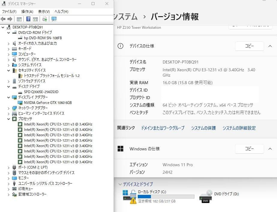 【、】ゲーミングPC i7クラスCPU GTX1060 6GB