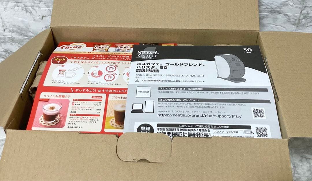 【未使用】ネスレ ネスカフェ ゴールドブレンド バリスタ 50 XPM9639