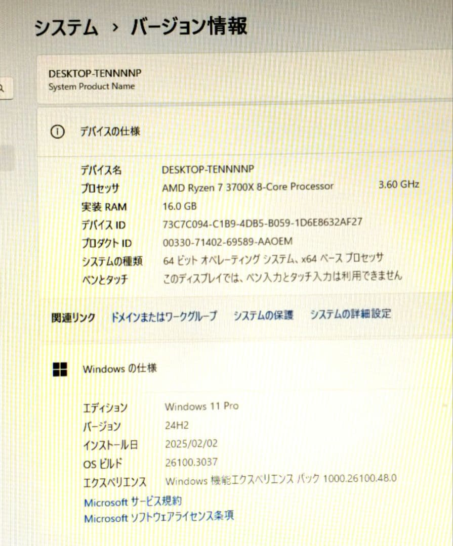 自作PC 3700X 16GB GTX1650 SSD512GB