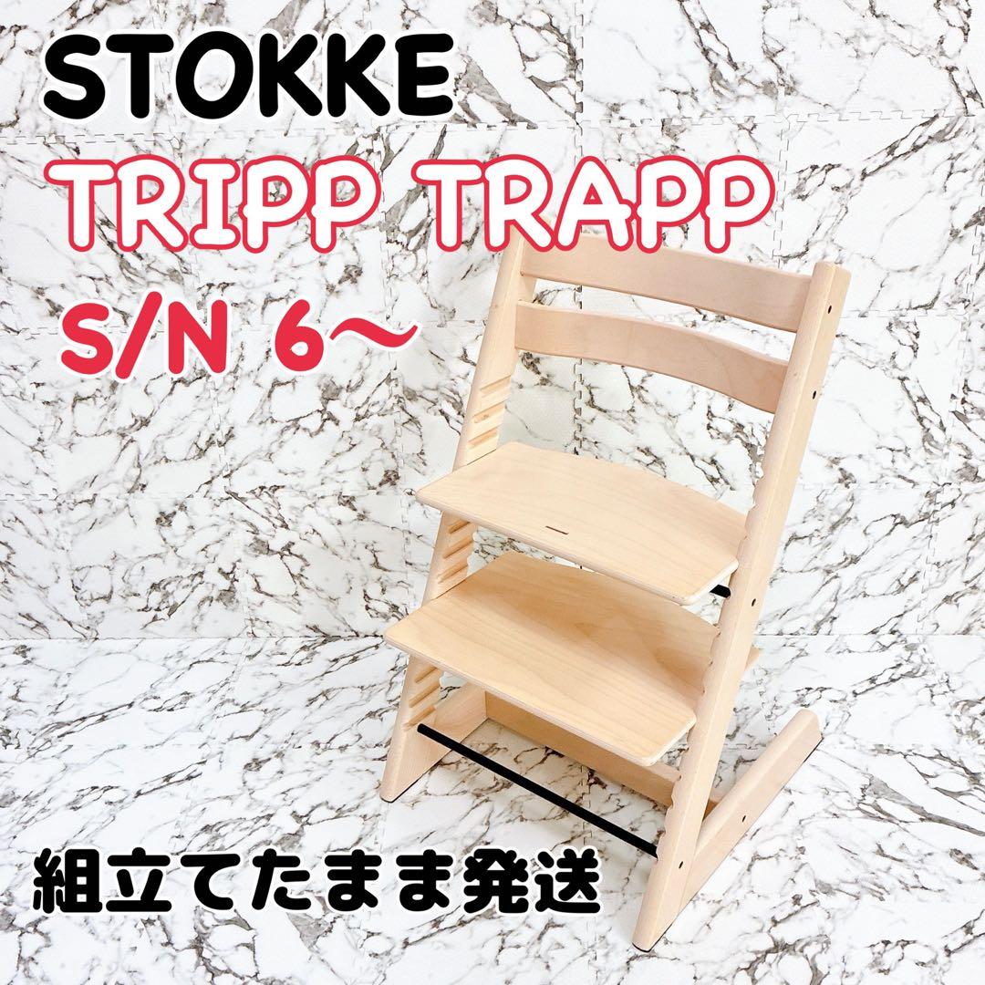 【人気カラー】STOKKE トリップトラップ シリアル6 ホワイトウォッシュ