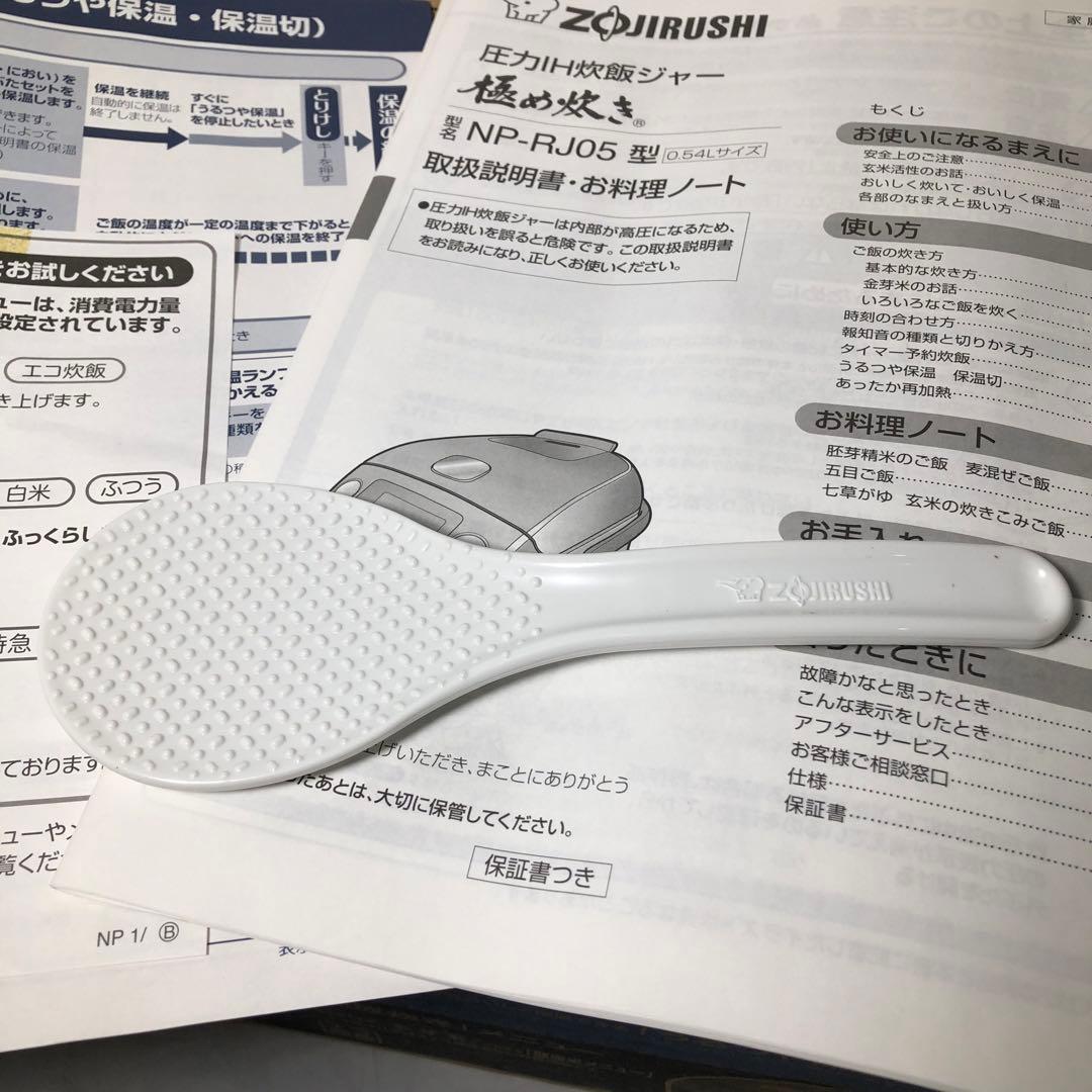 象印 圧力IH炊飯ジャー 3合炊き 極め炊き ブラウン NP-RJ05-TA