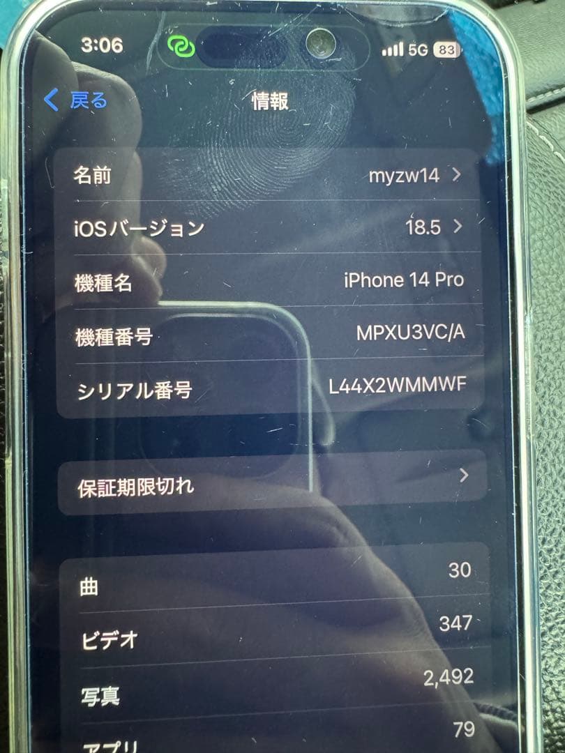 Iphone14pro 128gb simフリー