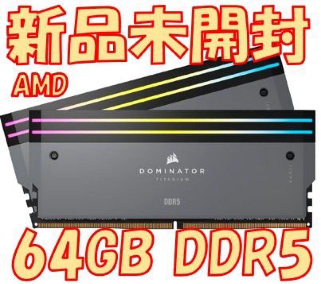 メモリー CORSAIR DDR5-6000MHz DOMINATOR AMD 64GB