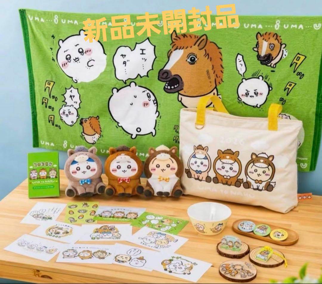 新品未使用 ちいかわ ハッピーバッグ 2026 福袋 2個