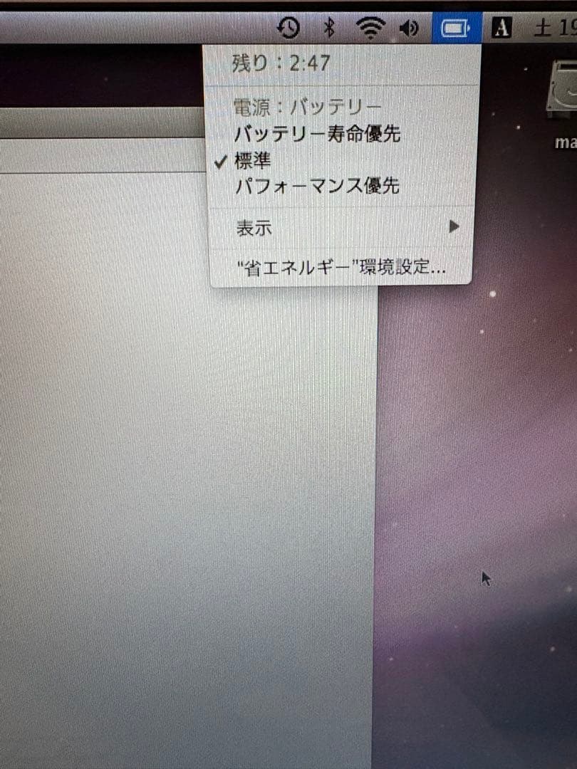 A1181 MacBook Core2Duo2.4GHz グレードアップ箇所多数