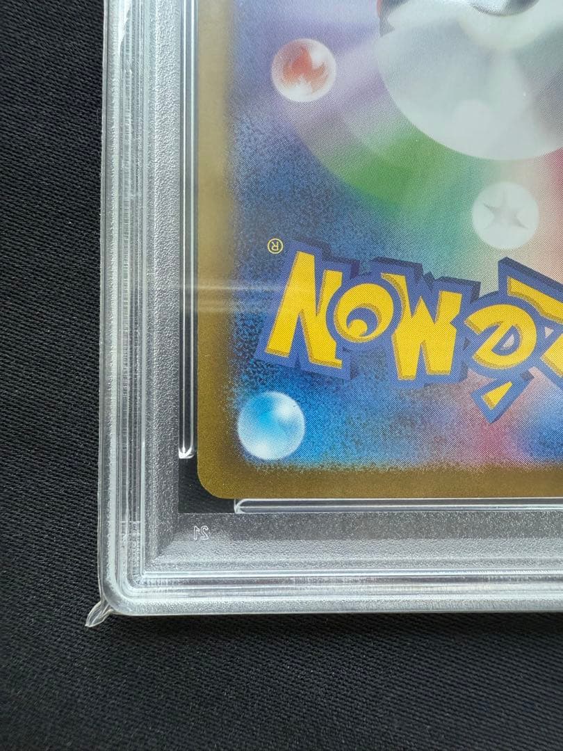 サンダースex SAR SV8aテラスタルフェスex 209/187 PSA10