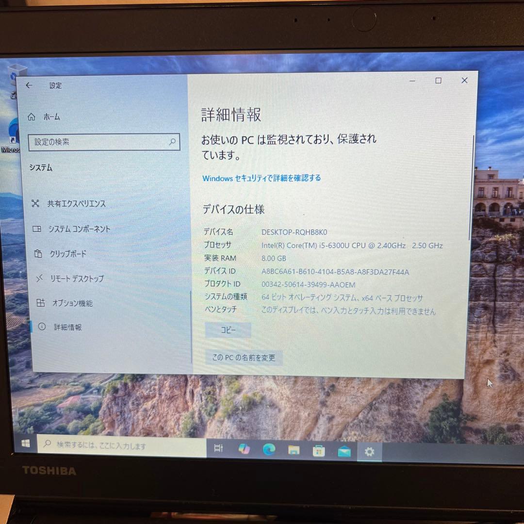 TOSHIBA R73/A 8GB SSD240GB バッテリー交換済