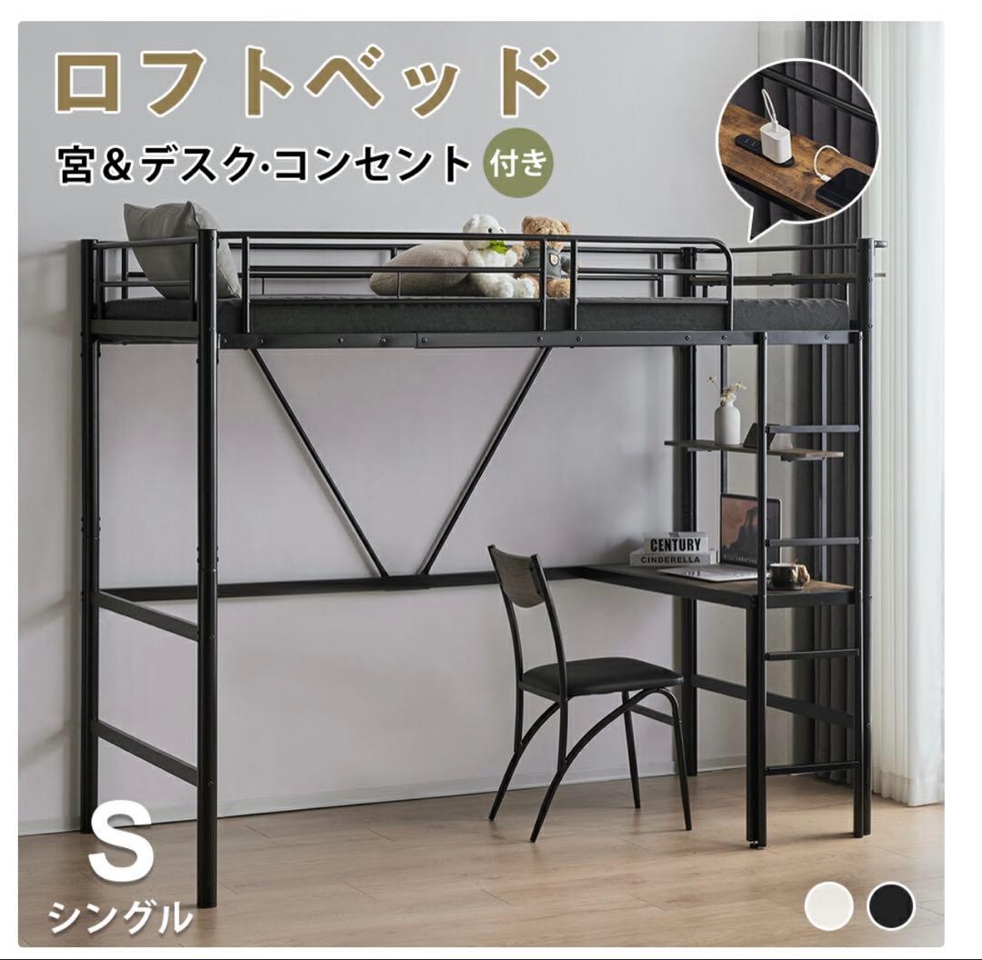 ロフトベッド シングル デスク付き