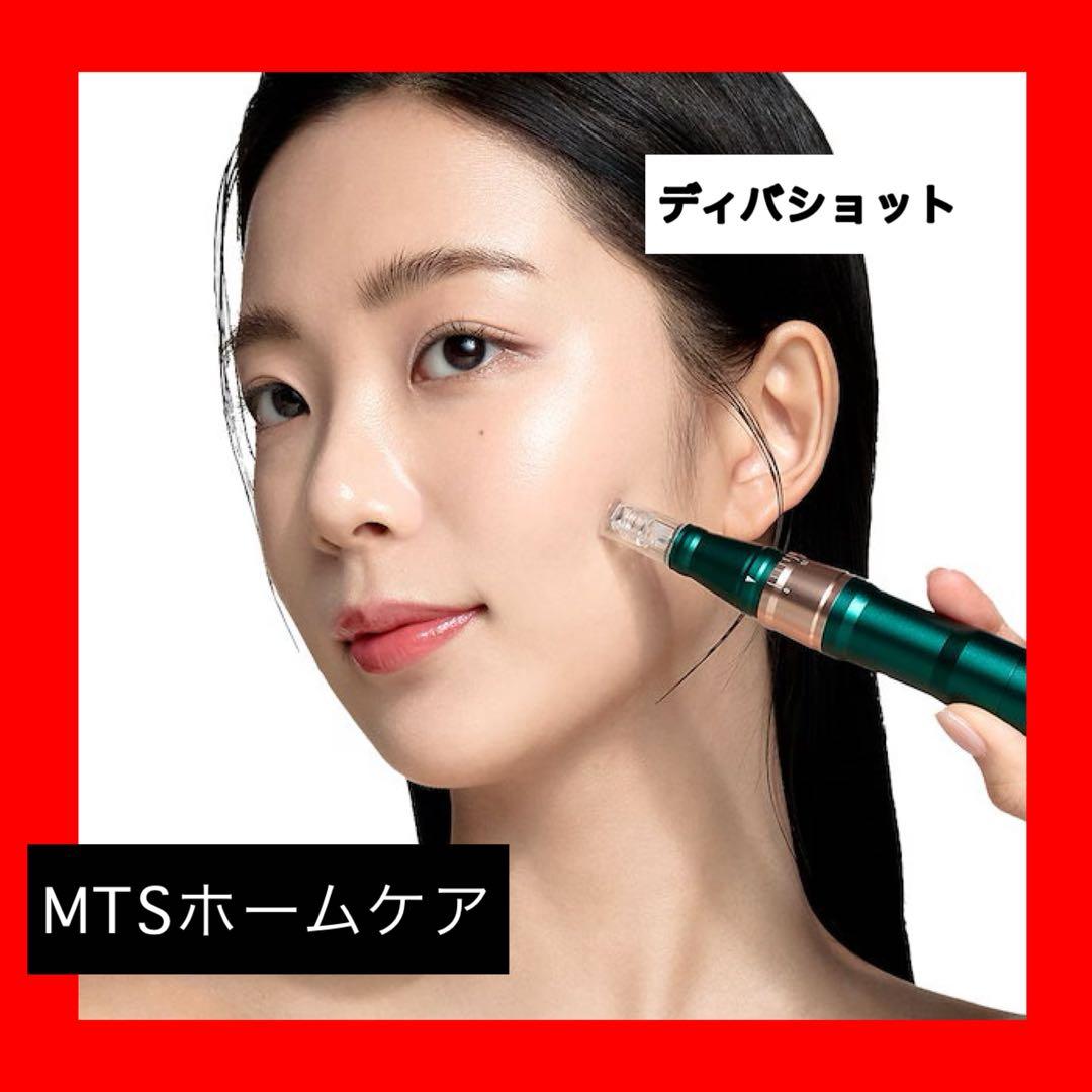 新品未使用　MTSホームケア エステ　美容器 美顔器　ニードル