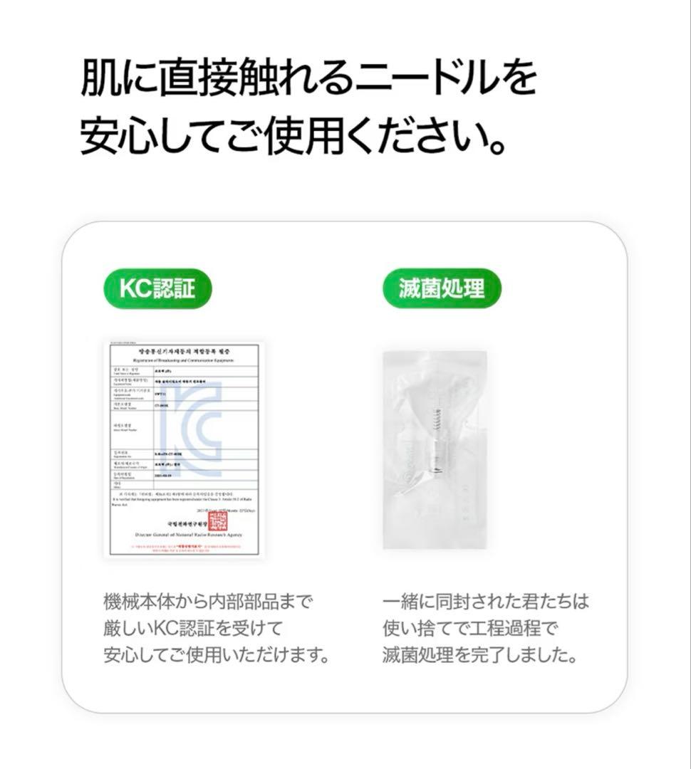 新品未使用　MTSホームケア エステ　美容器 美顔器　ニードル