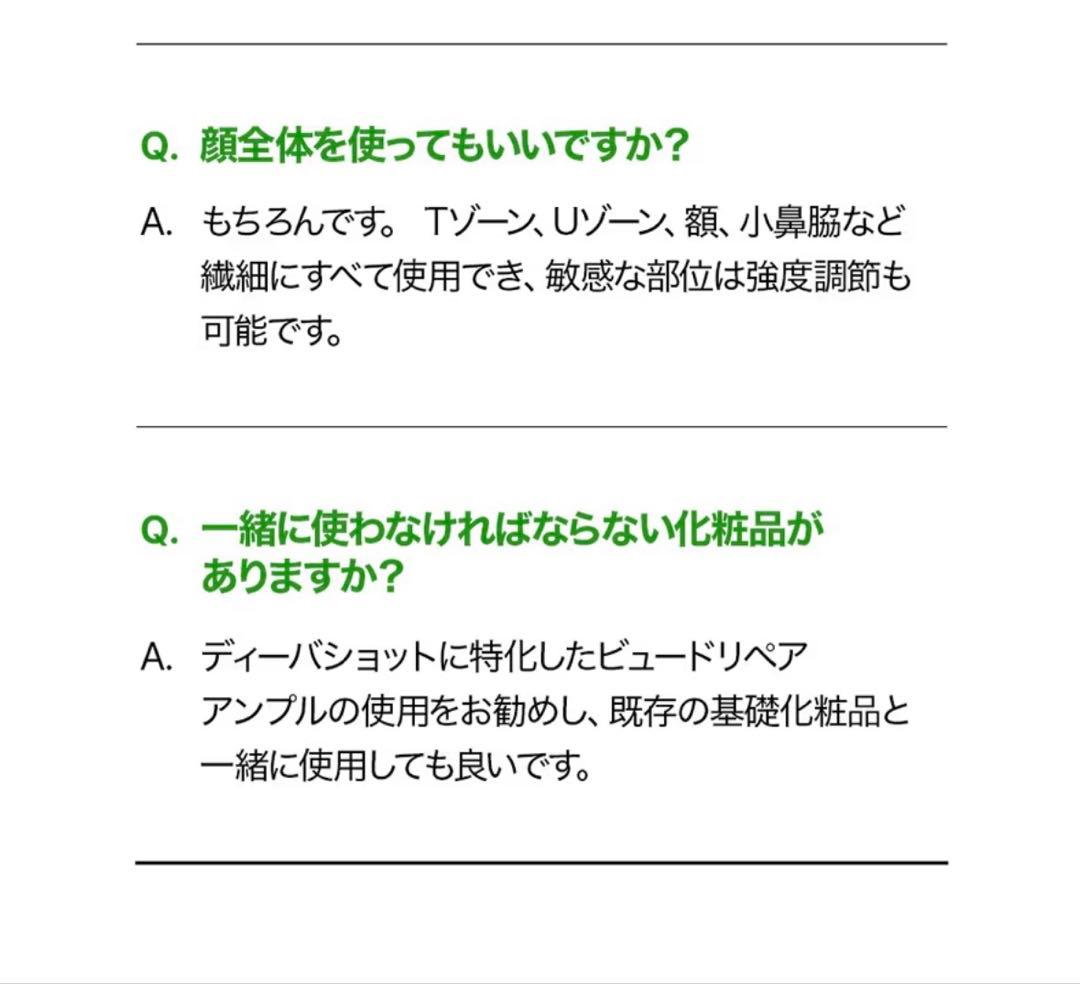 新品未使用　MTSホームケア エステ　美容器 美顔器　ニードル