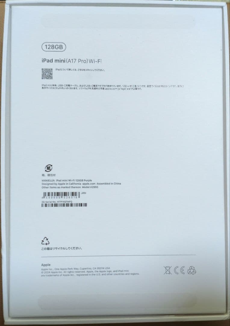 iPad mini (第7世代) パープル 128GB