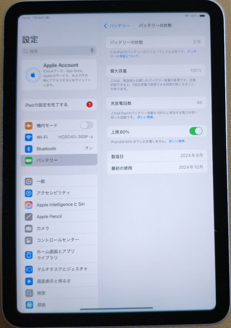 iPad mini (第7世代) パープル 128GB