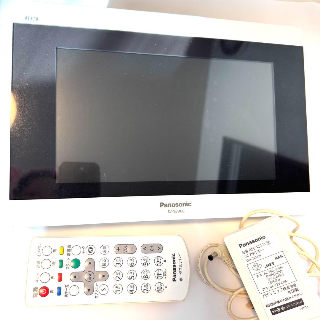 Panasonic VIERA 防水　ポータブル地上デジタルテレビ　防水リモコン