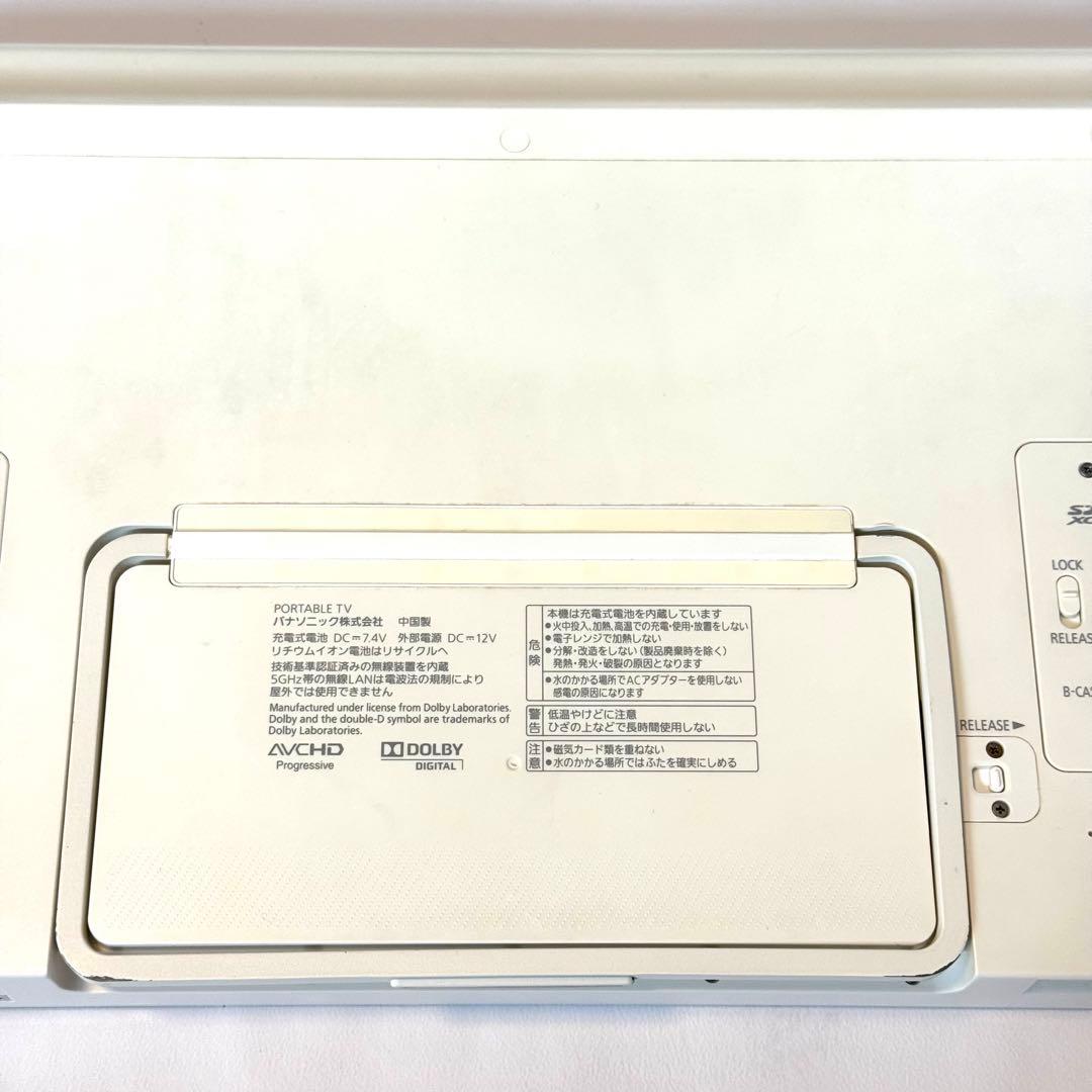 Panasonic VIERA 防水　ポータブル地上デジタルテレビ　防水リモコン