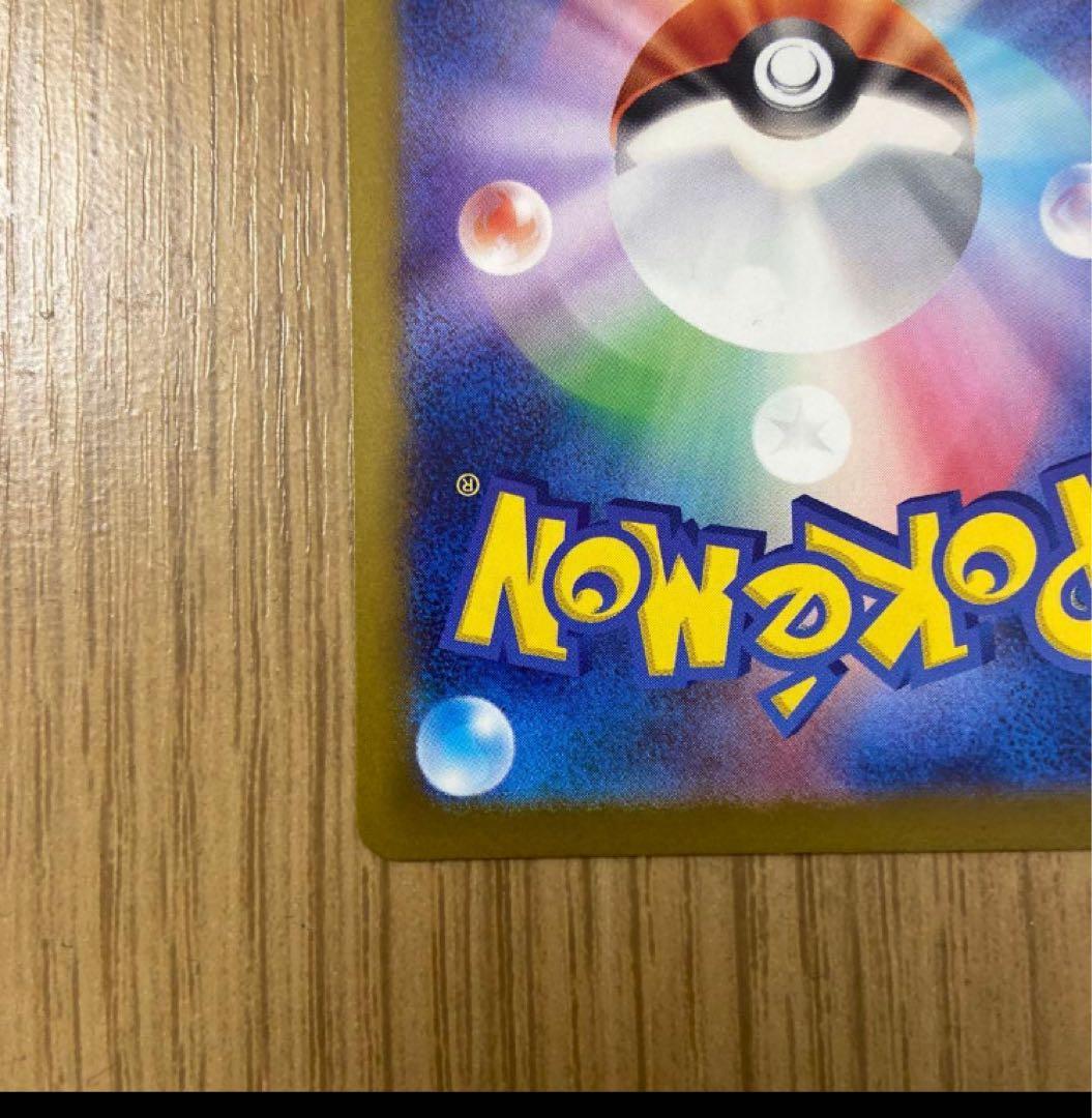 ポケモンカード　ピカチュウex SAR 状態　美品 MEGAドリーム