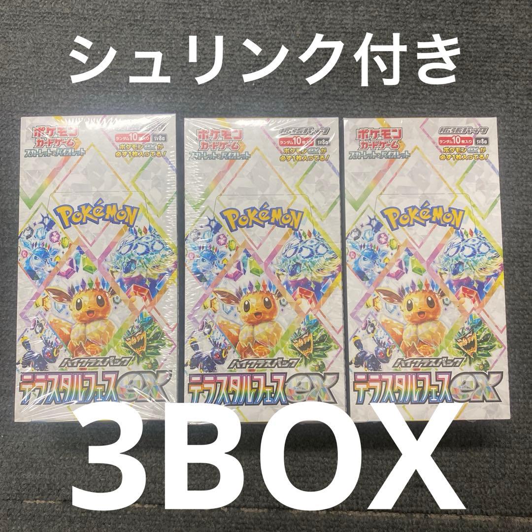 未開封　シュリンク付き　ポケモンカード　テラスタルフェスex 3ボックス