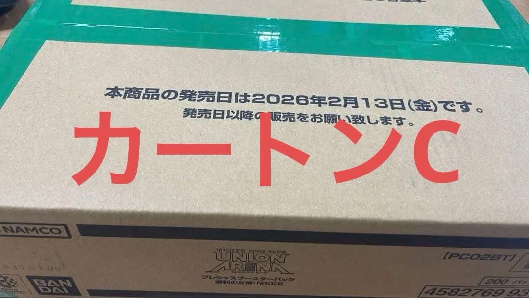 ユニオンアリーナ　nikke プレシャスブースター　未開封カートン C