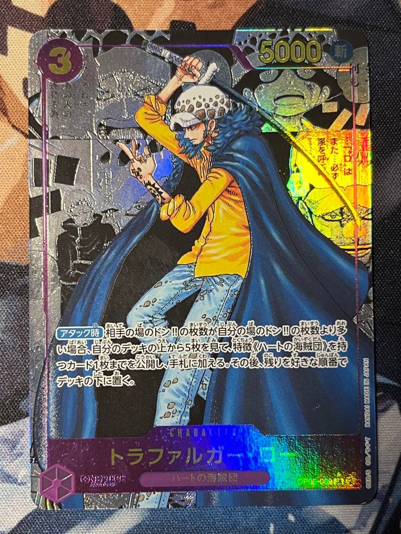 ワンピースカード　ロー　コミパラ