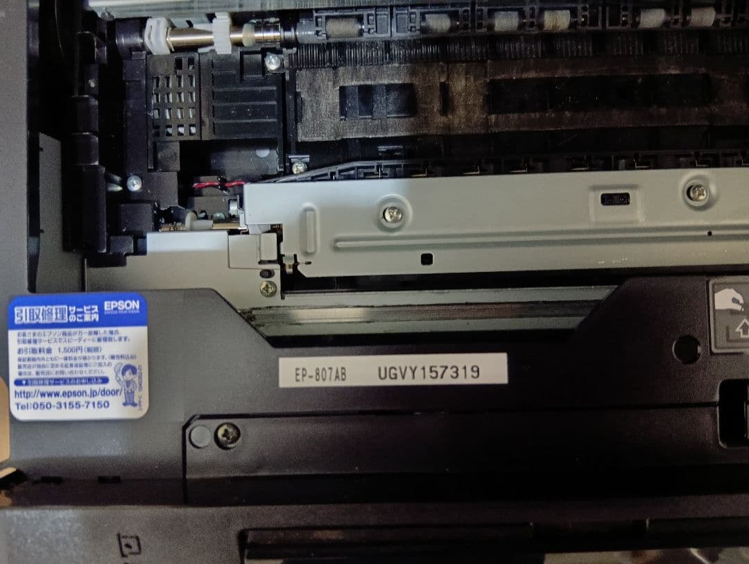 ジャンク　エプソンプリンター　EP-807AB