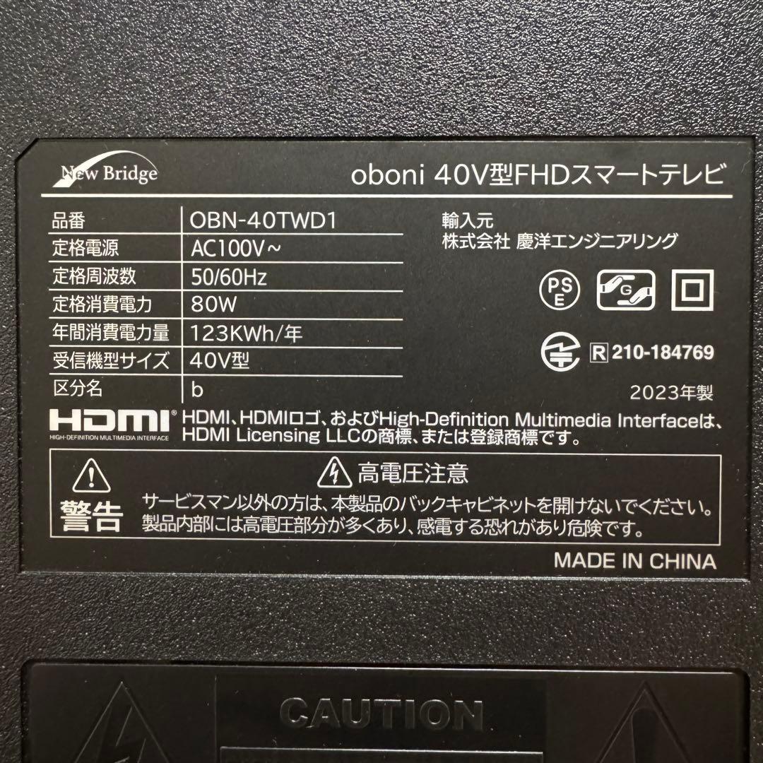 2023年製！40V型 液晶テレビ Google TV スマートテレビ ネット○