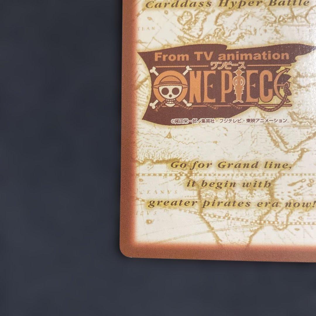 ワンピース カード　ハイパーバトル ルフィ海賊団