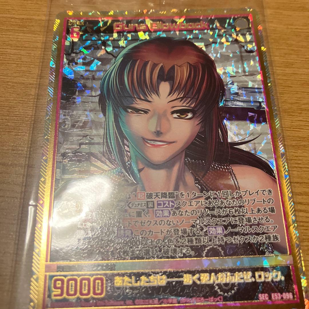 ゼクス Z/X Guns Blowback SEC