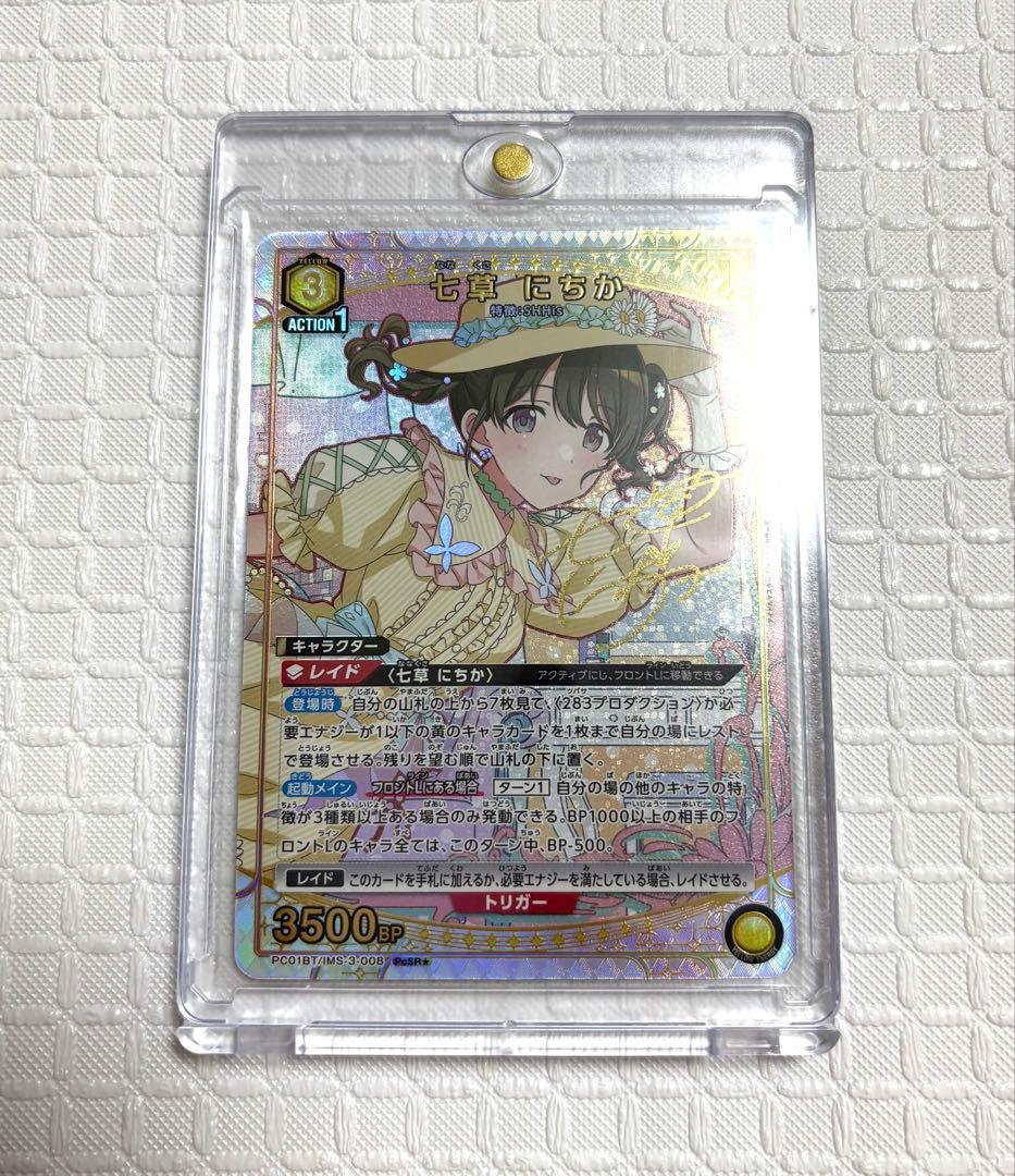 ユニオンアリーナ シャニマス 003 004 005 008 pcr パラレル