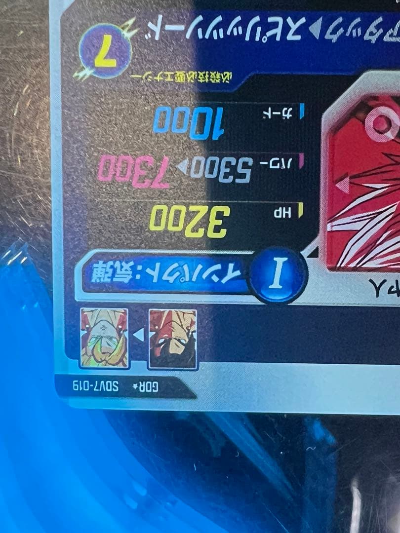 sdv7-019 パラレル　ベジット　GDR★ ドラゴンボール