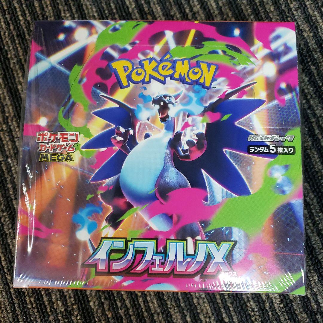 【新品未開封】インフェルノX シュリンク付きBOX