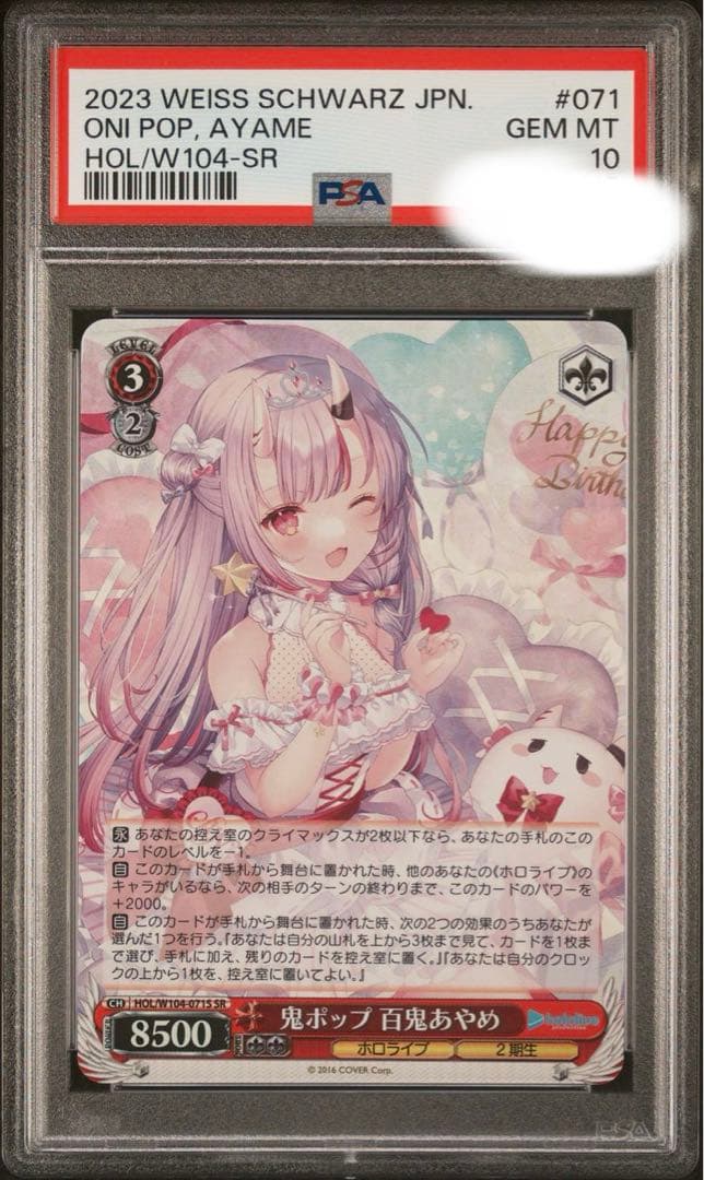 【PSA10】 ヴァイスシュバルツ 鬼ポップ 百鬼あやめ ホロライブ カード
