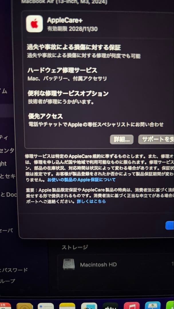 MacBook Air M3 16GB 256GB 付属品全て○ 保証有り