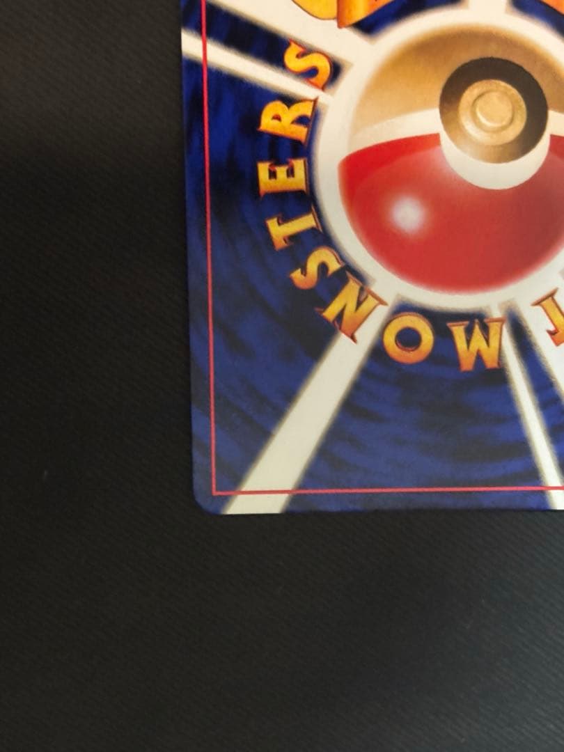 カイリュー旧裏　ポケモンカード