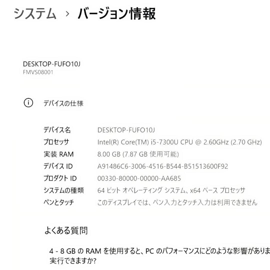 即日発送！すぐ使えるライフブック/ サクサク快速SSD/DVDドライブ/カメラ