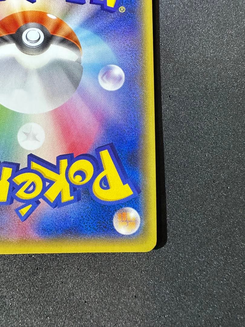 げんきのハチマキ チャンピオンズリーグ2021 PROMO