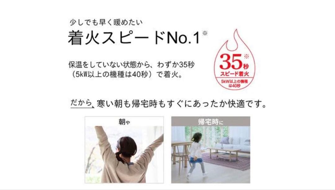 ダイニチ FW-4724LS(W) 石油ファンヒーター 木造12畳/鉄筋17畳