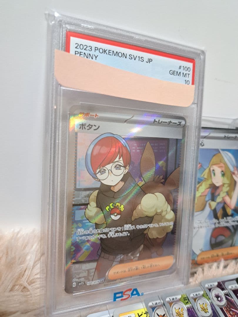 ポケカ 引退品 まとめ売り 女の子サポートセット PSA10 リーリエ シロナ
