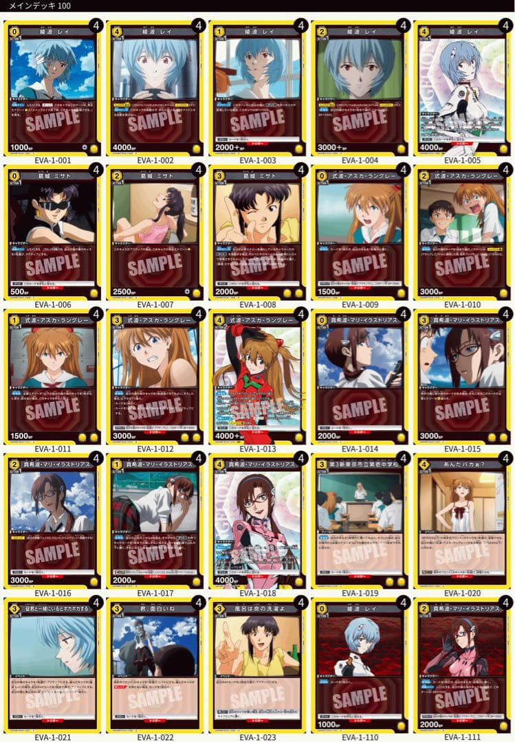 ユニオンアリーナ　エヴァンゲリオン　黄色　SR 以下　4コン　デッキ　プロモあり