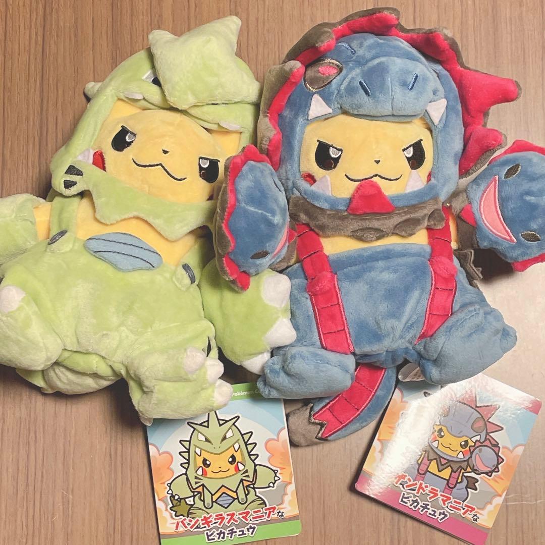 バンギラスマニア　サザンドラマニア　ピカチュウ