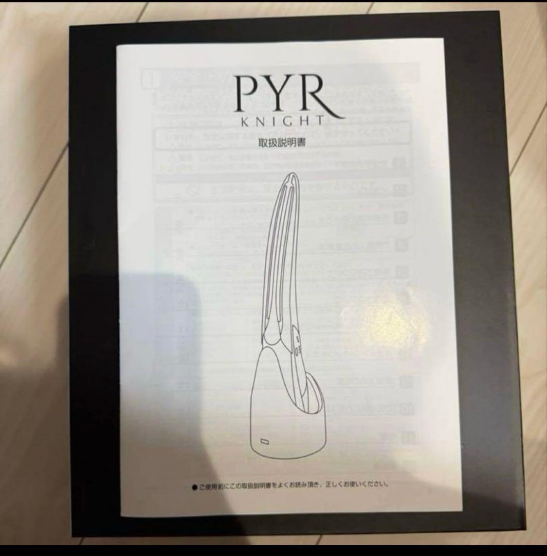 パイラナイト　プレゼント付き