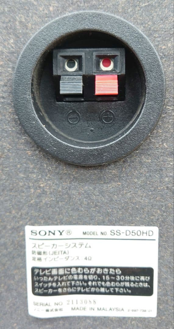 ■■【リモコン付】SONY　NAS-D50HD HDDミニコンポ